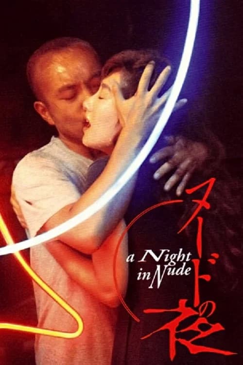 Poster phim Đêm Đến (1993)