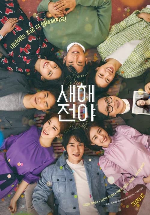 Poster phim Đêm Giao Thừa (2021)
