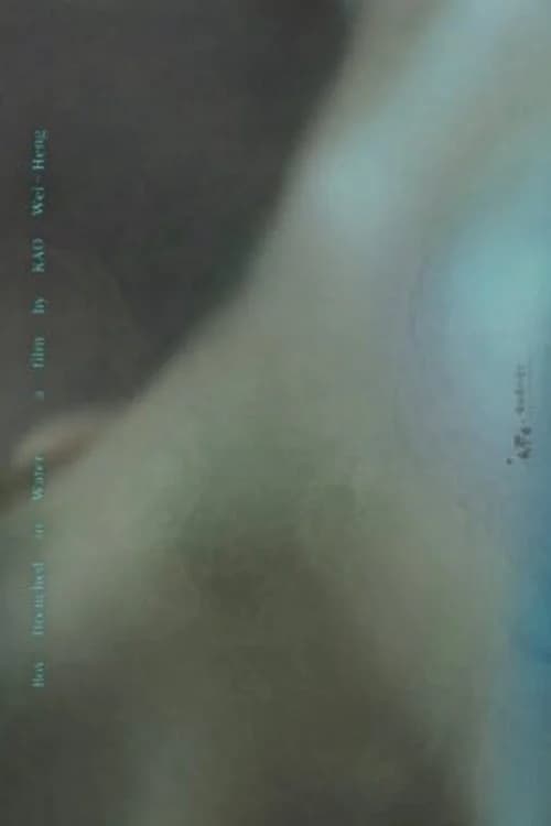Poster phim Đêm hè ẩm ướt (2023)