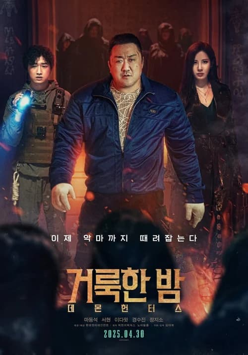 Poster phim Đêm Thánh: Đội Săn Quỷ (2025)