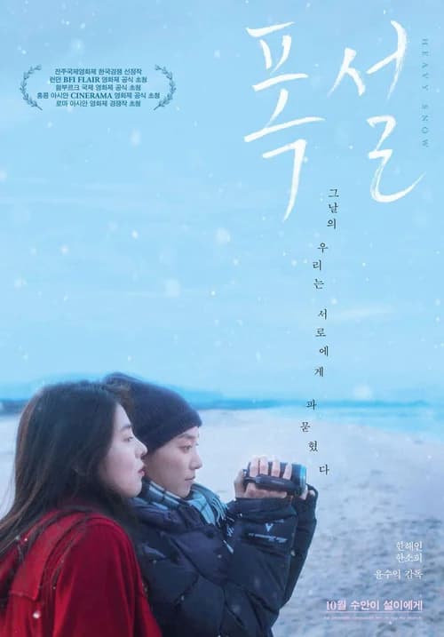 Poster phim Đêm Tình Bão Tuyết (2024)
