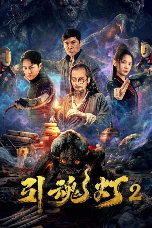 Poster phim Đèn Dẫn Hồn 2 (2026)