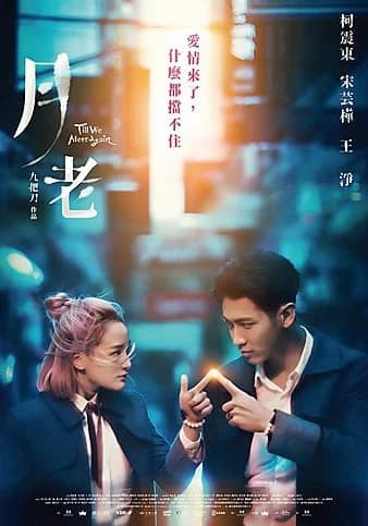 Poster phim Đến Khi Ta Gặp Lại (2021)