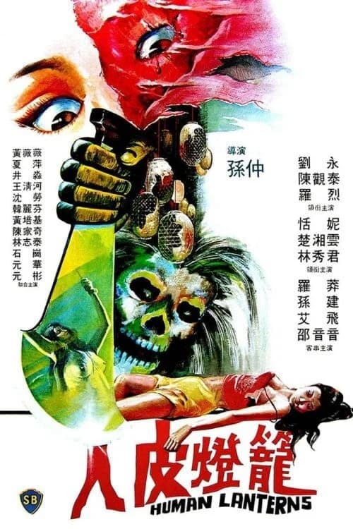 Poster phim Đèn Lồng Da Người (1982)