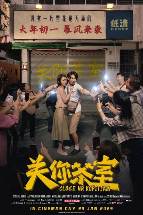 Poster phim Dẹp tiệm cà phê