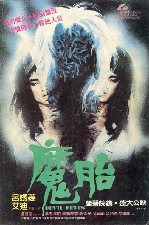 Poster phim Devil Fetus (1983)