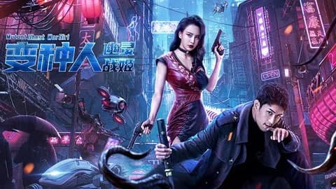 Backdrop phim Dị Nhân: Nữ Thần Chiến Tranh