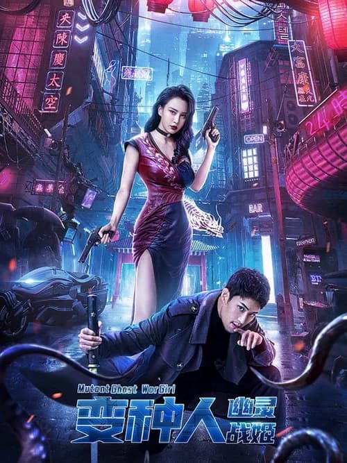 Poster phim Dị Nhân: Nữ Thần Chiến Tranh (2022)
