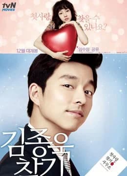 Poster phim Đi Tìm Kim Jong Wook (2010)