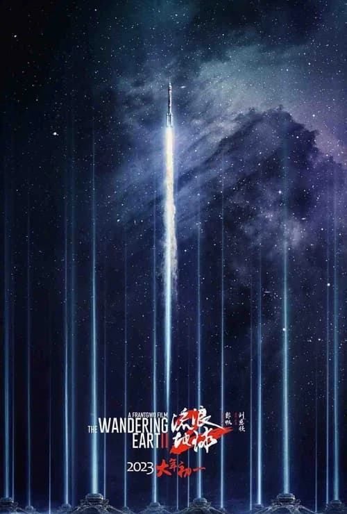 Poster phim Địa Cầu Lưu Lạc 2 (2023)