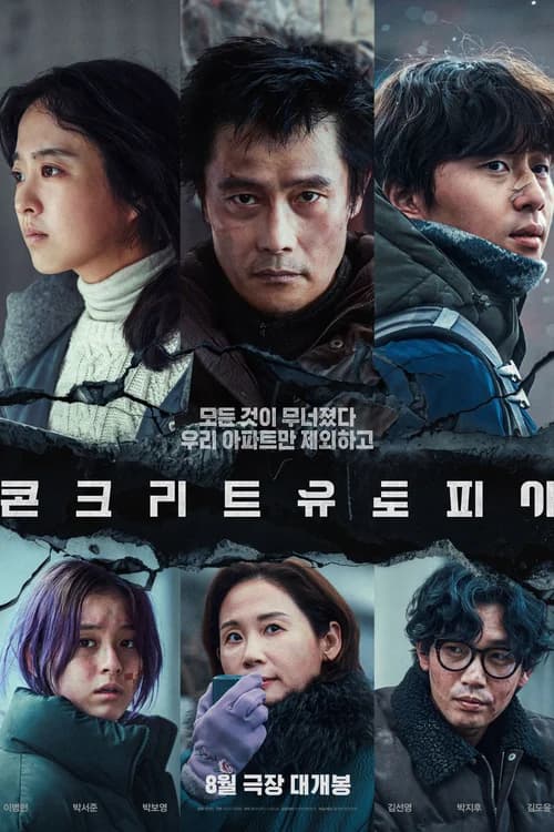 Poster phim Địa Đàng Sụp Đổ (2023)