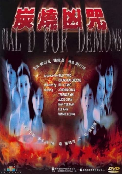 Poster phim Dial D for Demons (2000)