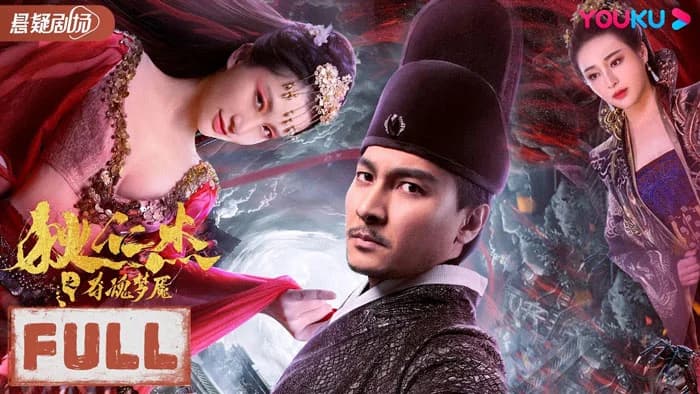 Backdrop phim Địch Nhân Kiệt: Quỷ Đoạt Hồn