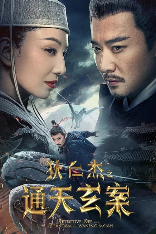 Poster phim Địch Nhân Kiệt: Thông Thiên Huyền Án (2024)
