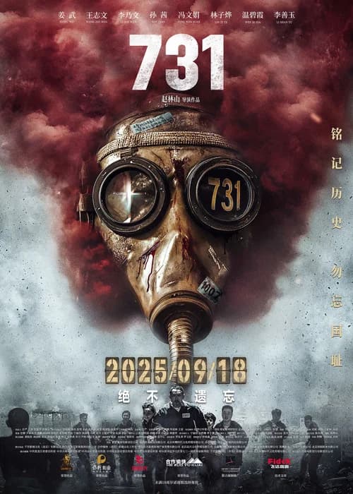 Poster phim Điên Cuồng 731 (2025)