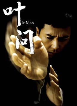Poster phim Diệp Vấn 1 (2008)