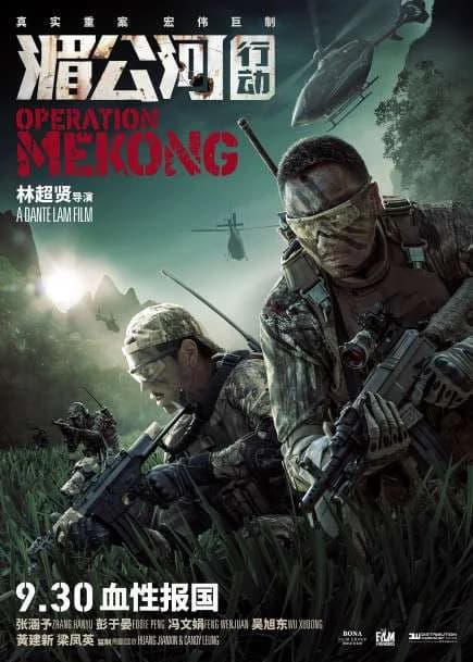 Poster phim Điệp Vụ Tam Giác Vàng (2016)