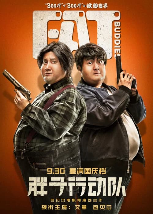 Poster phim Điệp Vụ XXXL (2018)