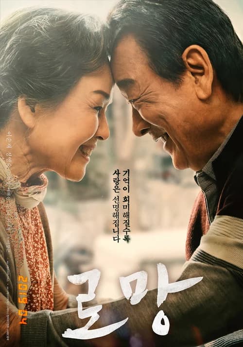 Poster phim Điều Ba Mẹ Không Kể (2019)