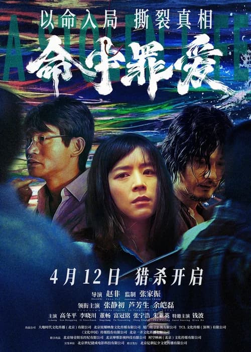 Poster phim Định Mệnh Tình Yêu (2025)