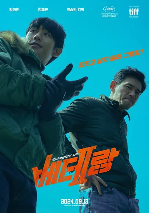 Poster phim Đố Anh Còng Được Tôi (2024)