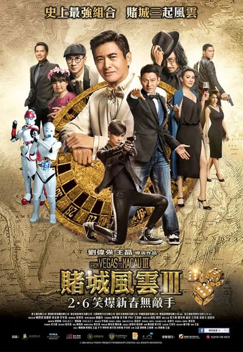 Poster phim Đỗ Thành Phong Vân 3 (2016)