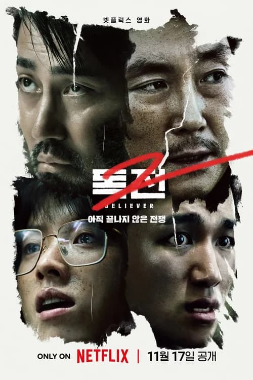 Poster phim Độc Chiến 2 (2023)