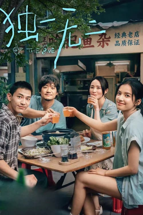 Poster phim Độc Nhất Vô Nhị (2025)
