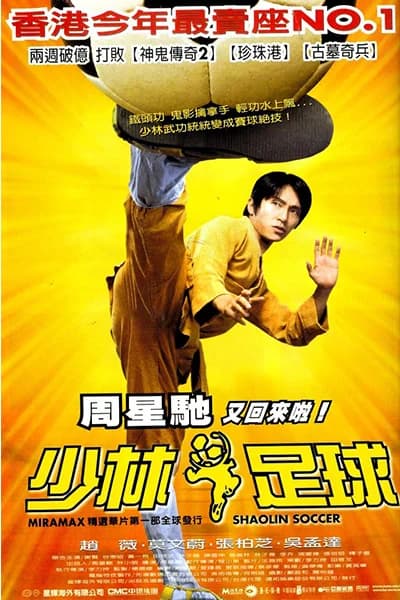 Poster phim Đội Bóng Thiếu Lâm (2001)
