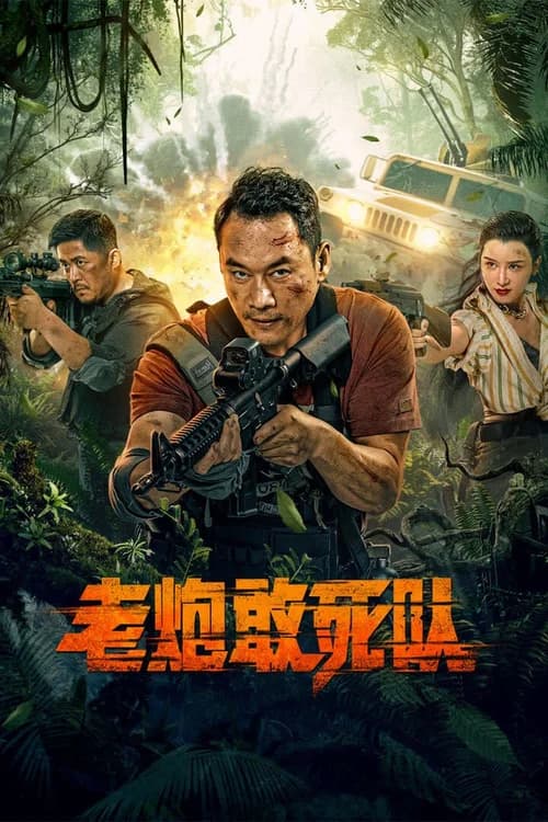 Poster phim Đội Cảm Tử Kỳ Cựu (2024)