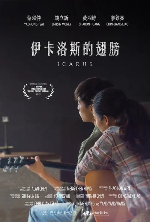 Poster phim Đôi cánh của Icarus (2017)