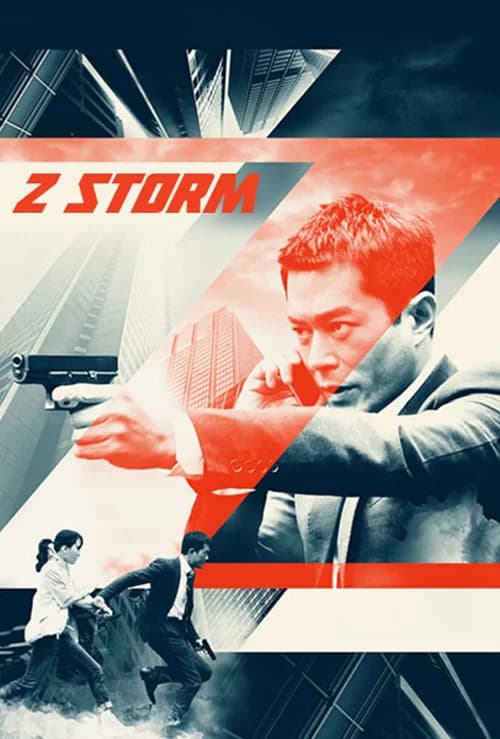 Poster phim Đội Chống Tham Nhũng 2014 (2014)