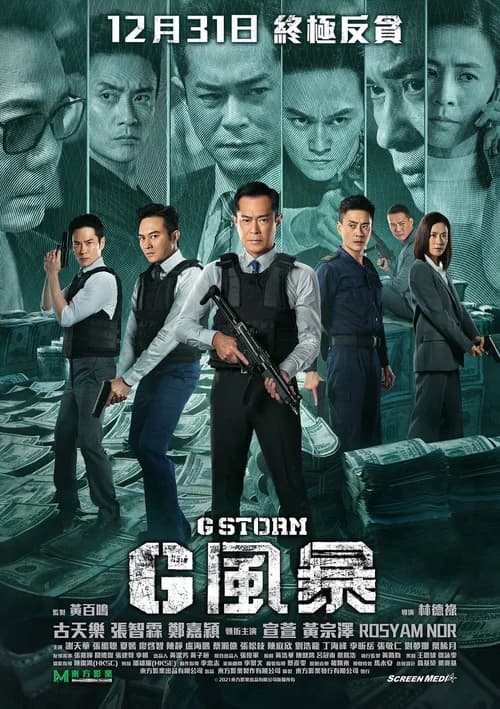 Poster phim Đội Chống Tham Nhũng 5: Chương Cuối (2021)