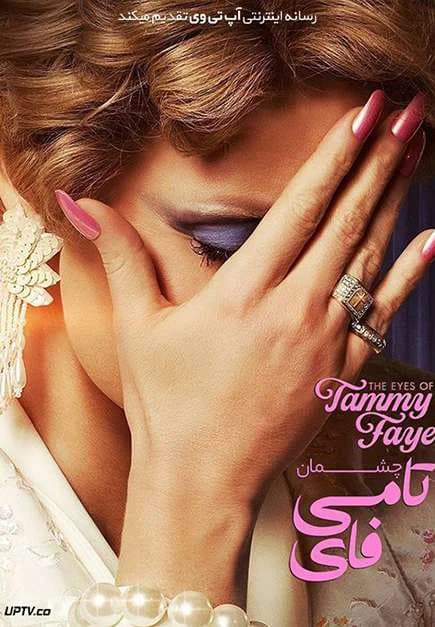 Poster phim Đôi Mắt Của Tammy Faye (2021)