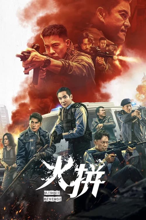 Poster phim Đội Xung Kích (2026)