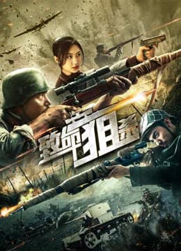 Poster phim Đòn Chí Mạng (2019)
