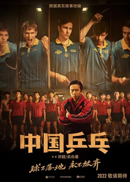 Poster phim Đòn phản công tuyệt đỉnh (2023)