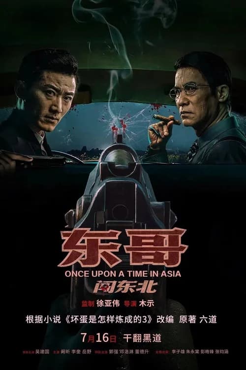 Poster phim Đông Ca Xông Pha Đông Bắc (2024)