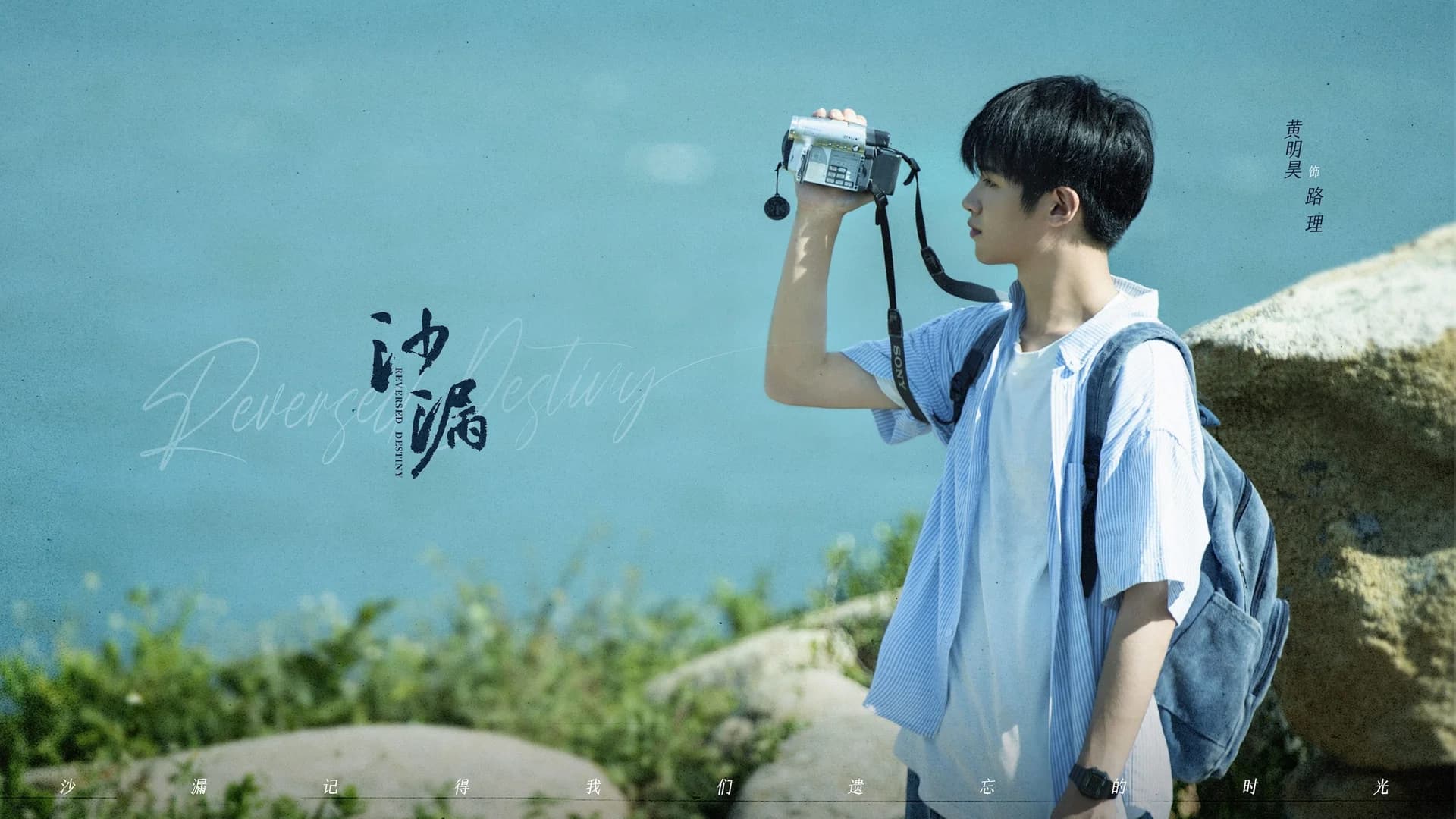 Backdrop phim Đồng Hồ Cát