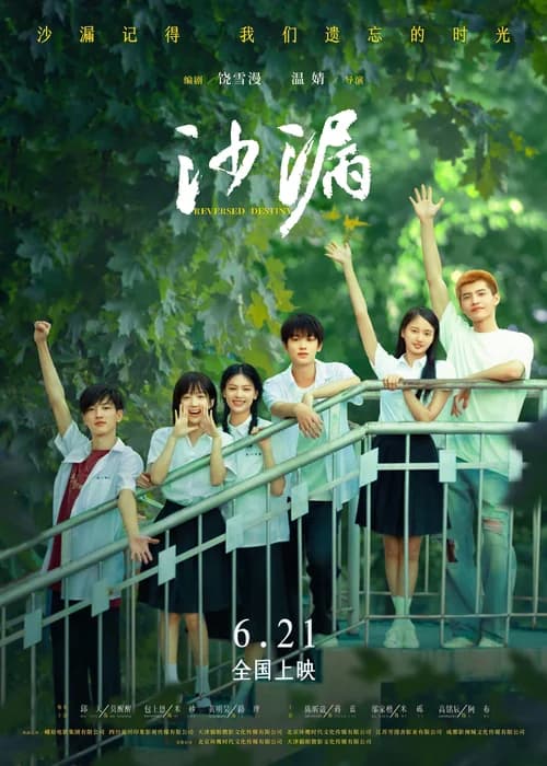 Poster phim Đồng Hồ Cát (2024)