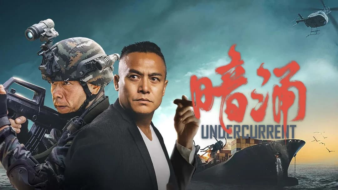 Backdrop phim Dòng Nước Ngầm