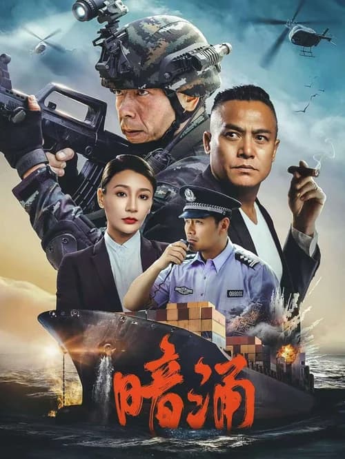 Poster phim Dòng Nước Ngầm (2025)
