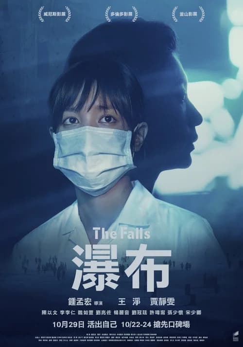 Poster phim Dòng thác (2021)