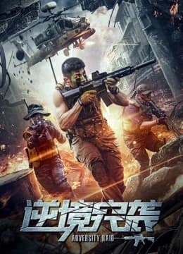 Poster phim Đột kích nghịch cảnh (2020)