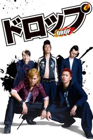 Poster phim DROP: Giang hồ học đường (2009)