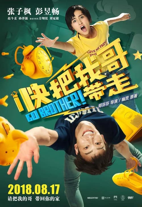 Poster phim Đưa Anh Tôi Đi Giùm Cái! (2018)