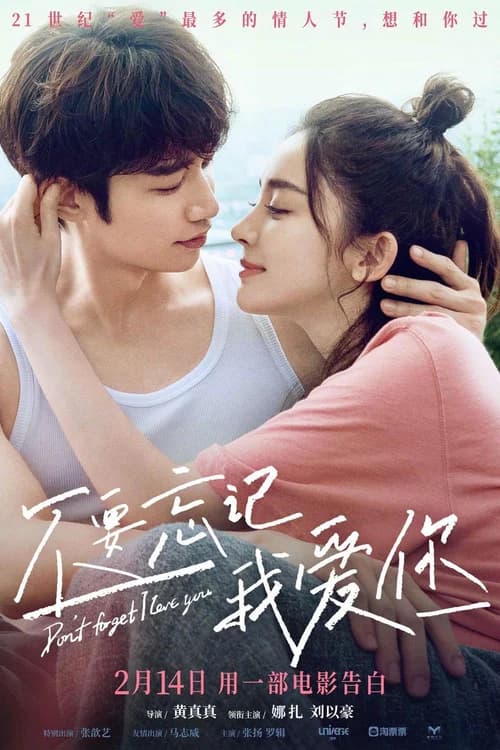 Poster phim Đừng Quên Anh Yêu Em (2022)