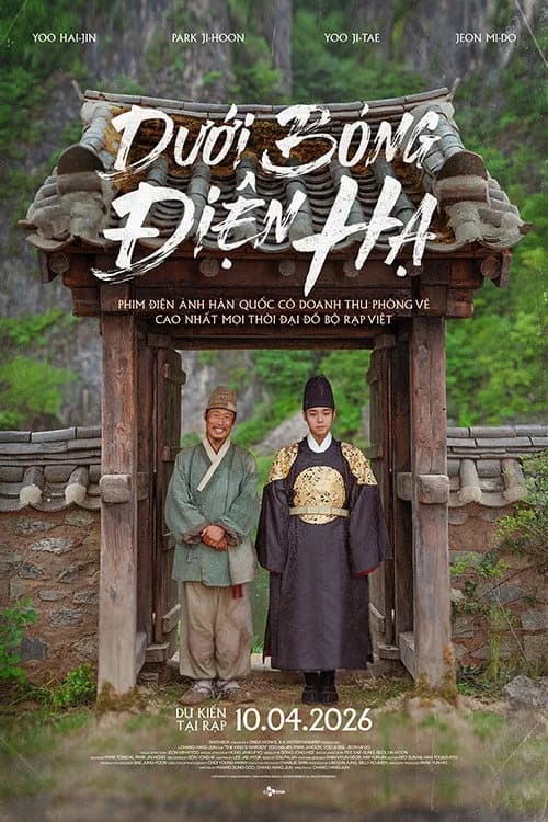 Poster phim Dưới Bóng Điện Hạ (2026)