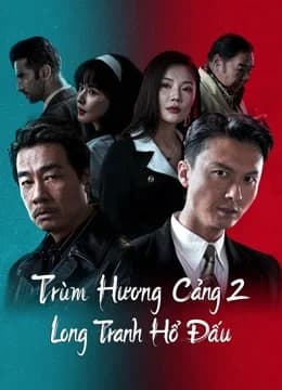 Poster phim Đuổi Rồng - Chương Phụ: Nhập Long Đấu Hổ (2023)