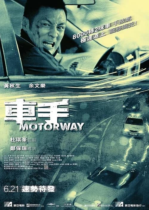 Poster phim Đường Cao Tốc (2012)